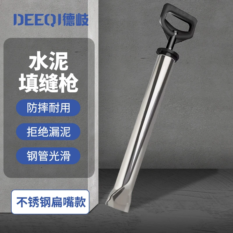 德岐 水泥填缝枪 防盗门注浆器 吸筒打灌 手工注射灌浆神器