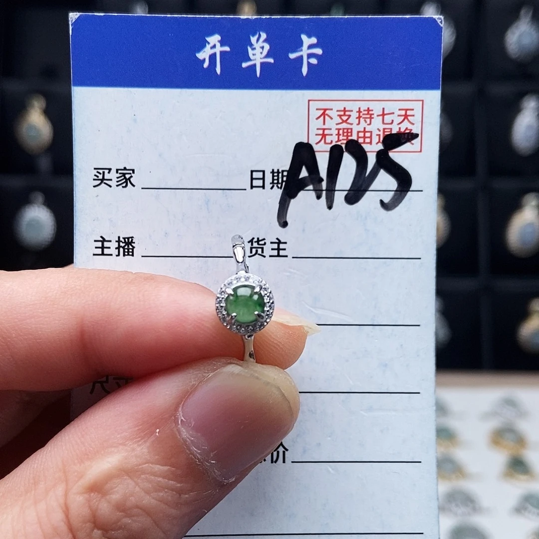翡翠未镶嵌戒指戒指