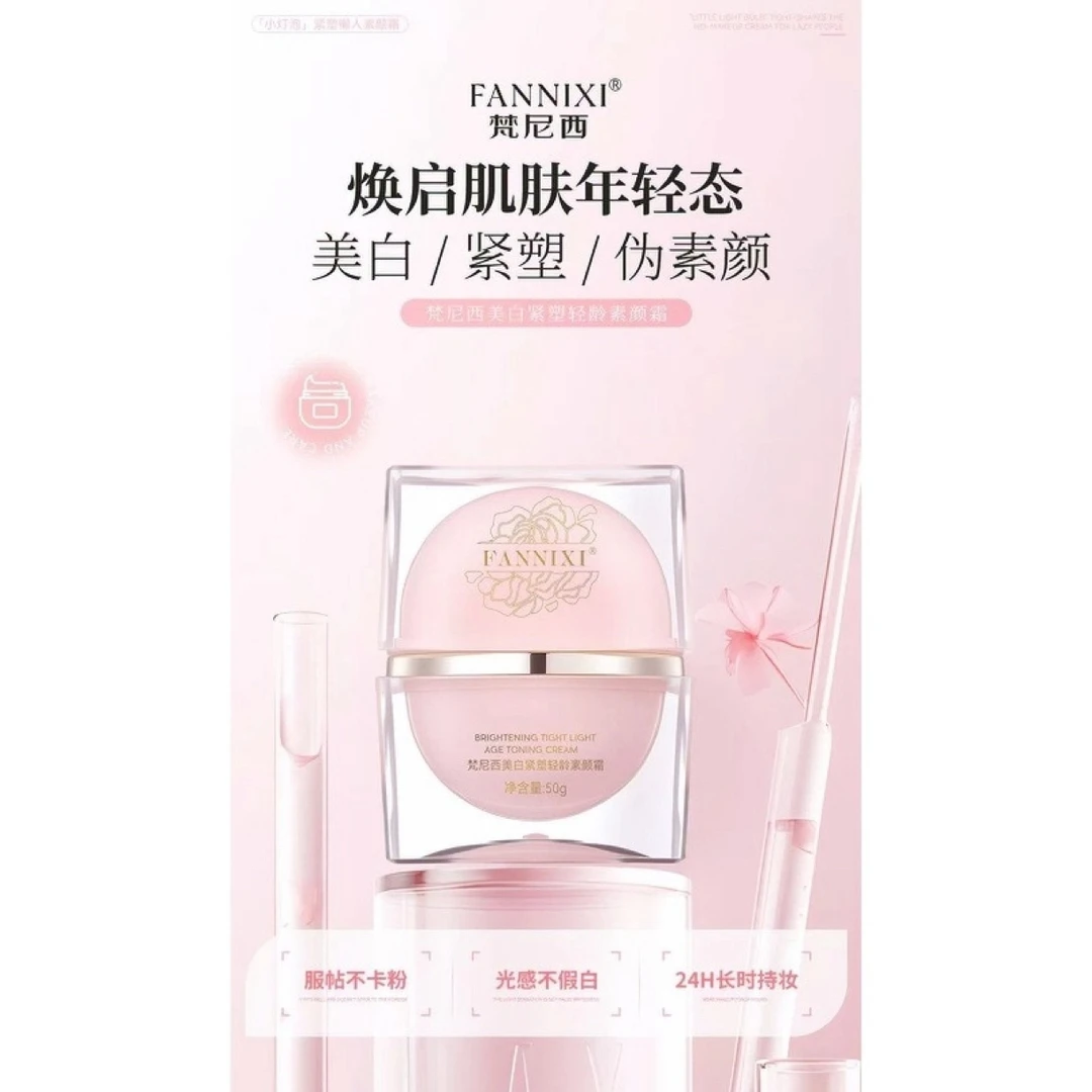 FANNIXI梵尼西美白紧塑轻龄滋润素颜霜T