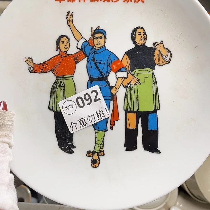 贾***华盘摆件摆件吧，件摆件