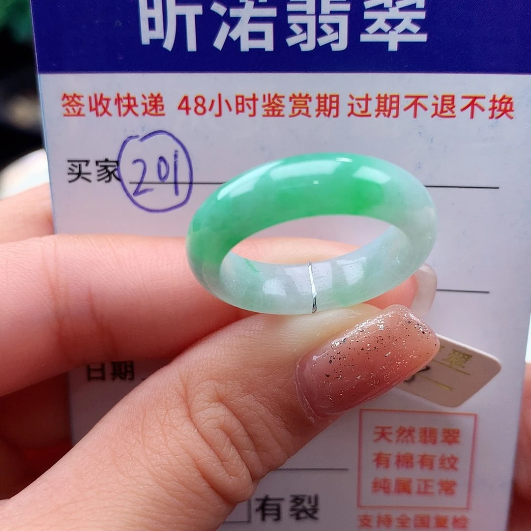 未镶嵌戒指翡翠18圈