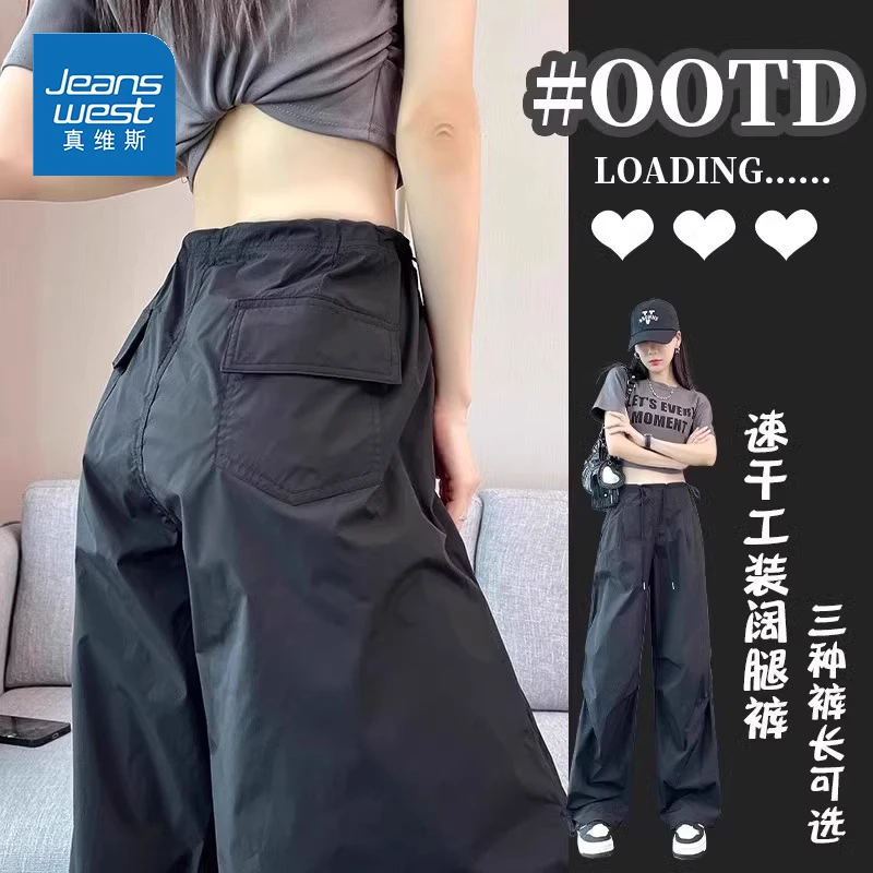 真维斯黑色冰丝工装裤女夏季薄款速干宽松阔腿小个子爵士舞运动裤