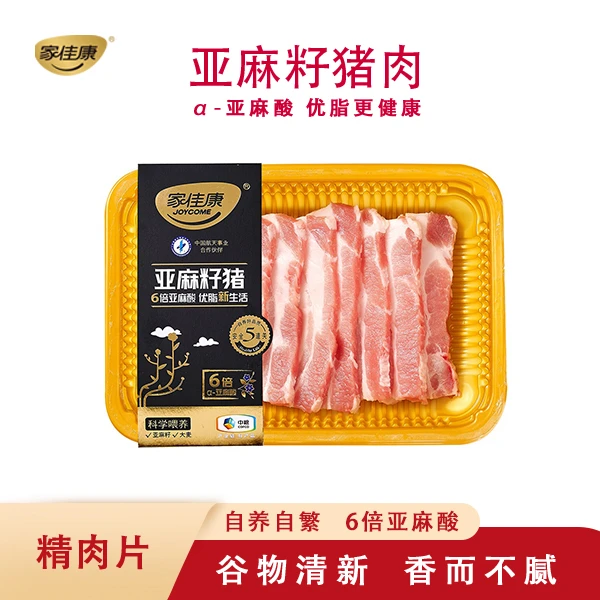 【央企福利】央企中粮家佳康 亚麻籽猪 精肉片240g*3