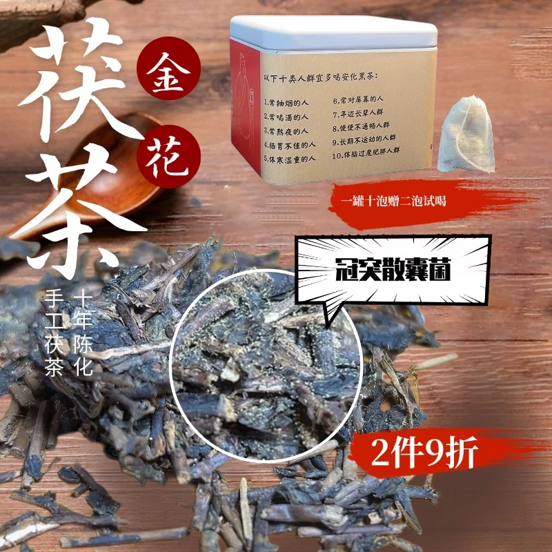 安化黑茶 梗梗茯茶 十年陈化 归来供应链 批发企业定制