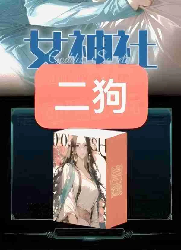 【拆盒】拍一拆二女神社第一弹 国卡收藏集换式卡牌