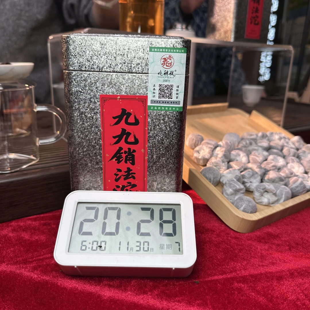【兆聘号】1999年销法沱熟茶小沱茶（11月30号）C