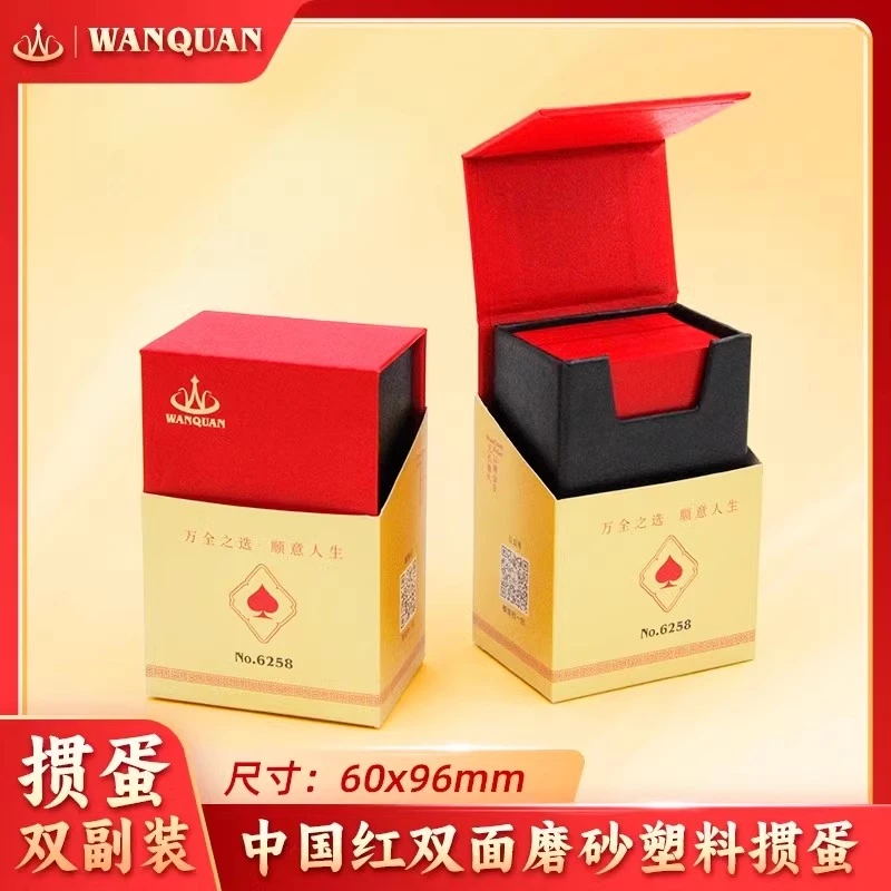万全掼蛋专用扑克牌翻盖烫金磁吸塑料扑克高档PVC防水防折扑克牌