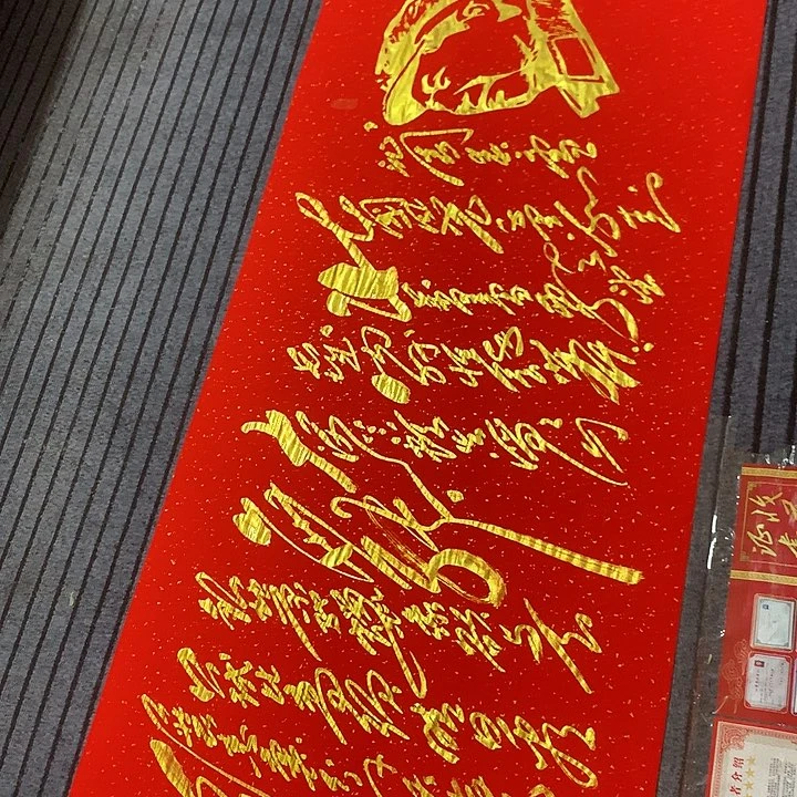 书法财***右冯伟老师红头像雪