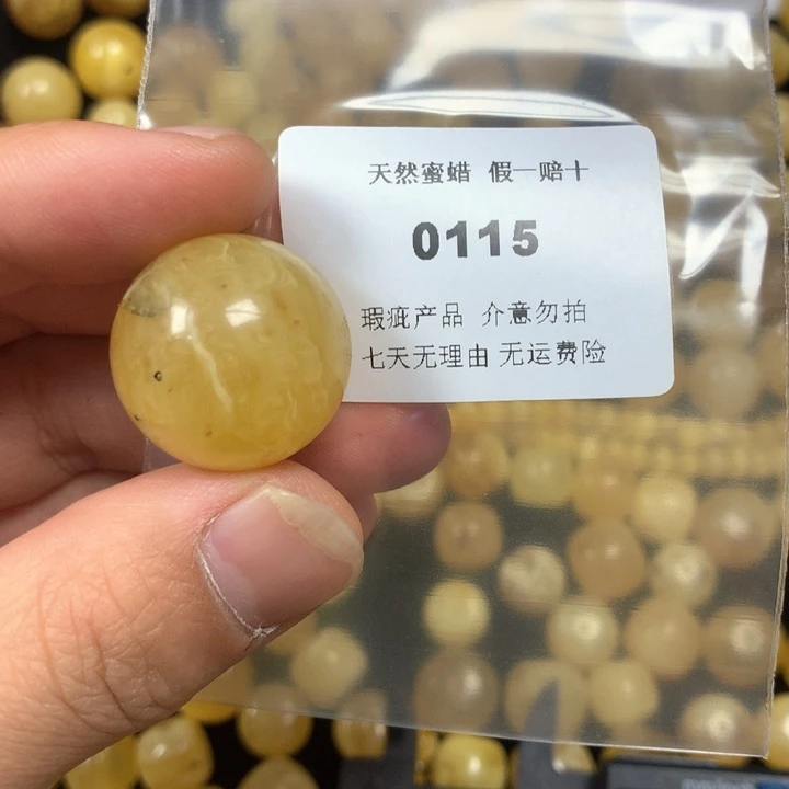 琥珀未镶嵌珠宝奇石瑕疵23.2