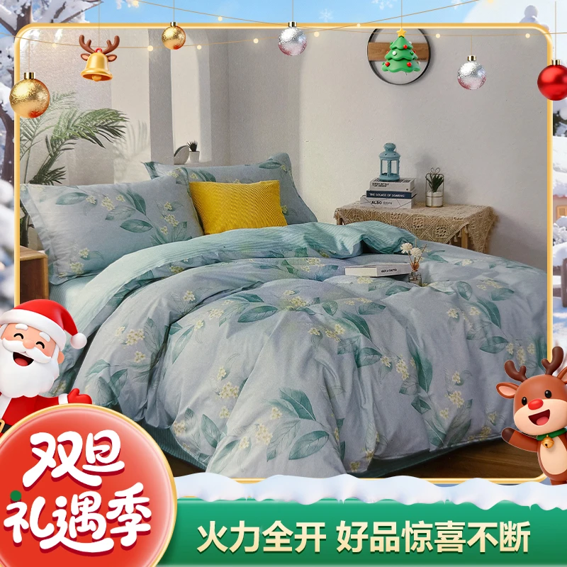 【双旦礼遇季】全棉抗菌印花四件套-香里芳辰