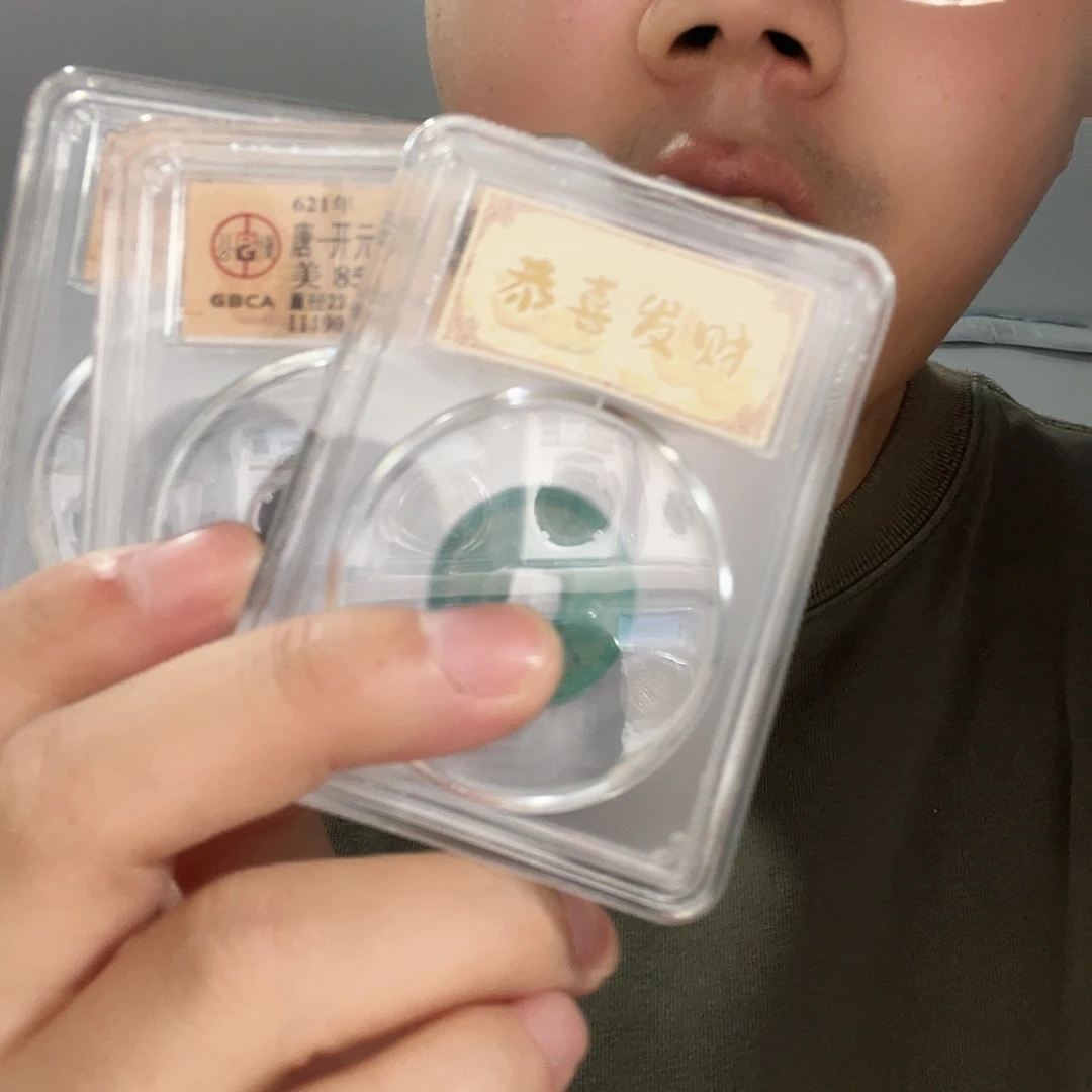 铜开元通宝大飞xx