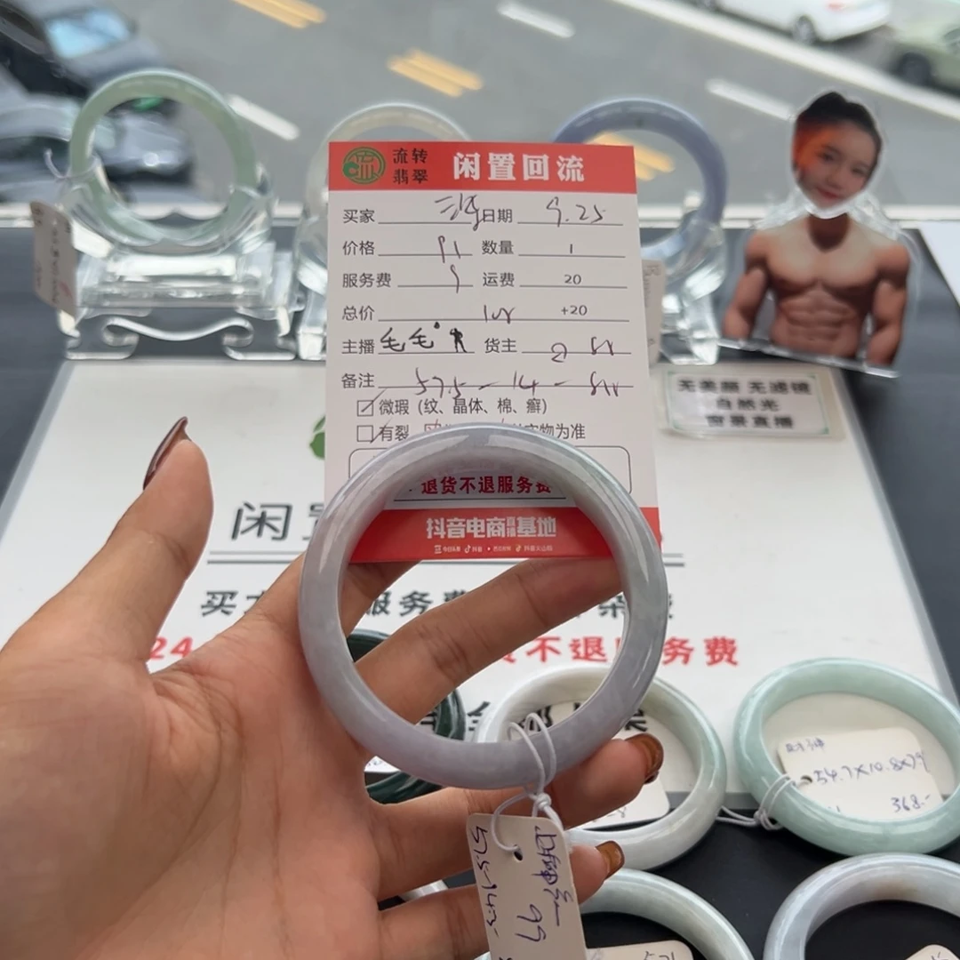 未镶嵌手镯翡翠云*