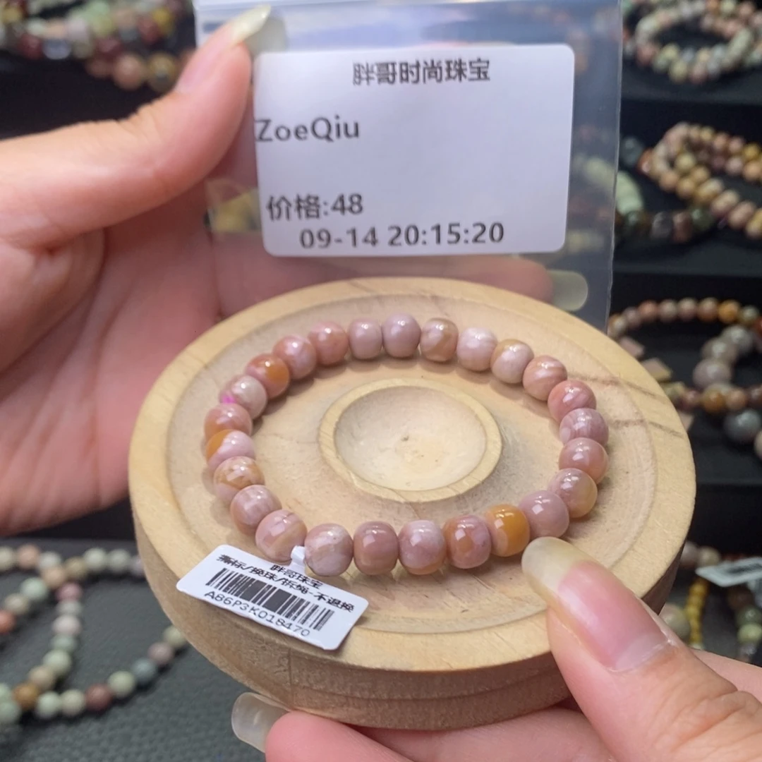 Z***u未镶嵌手链石英质玉