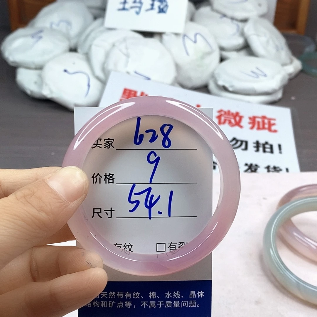 手镯玛瑙/玉髓未镶嵌628