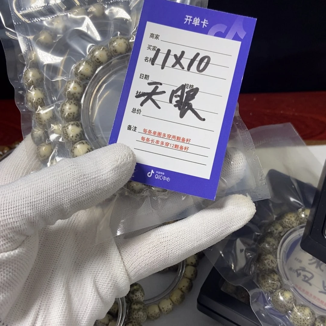 星月菩提吊坠星月