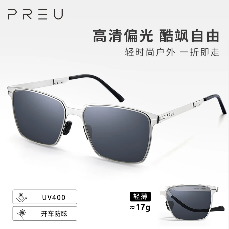 PREU 轻薄折叠高清偏光太阳眼镜时尚百搭开车防紫外线钛合金墨镜