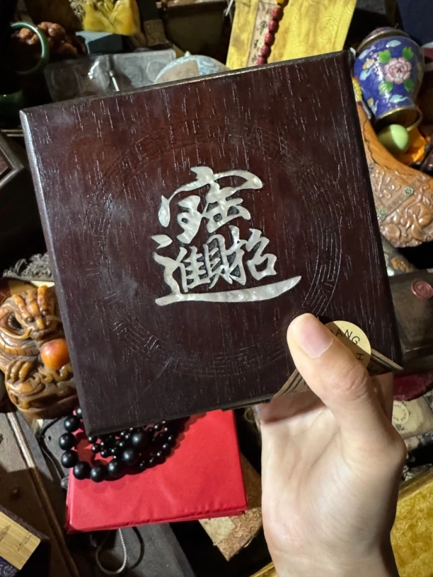 【闪购商品】福利招财进木盒完整复古风399.9
