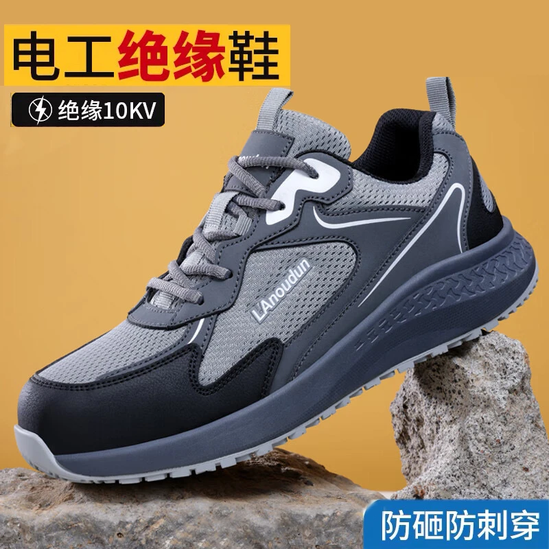 电工绝缘鞋绝缘10KV男士劳保鞋防砸防刺穿专业防滑舒适耐磨防护鞋