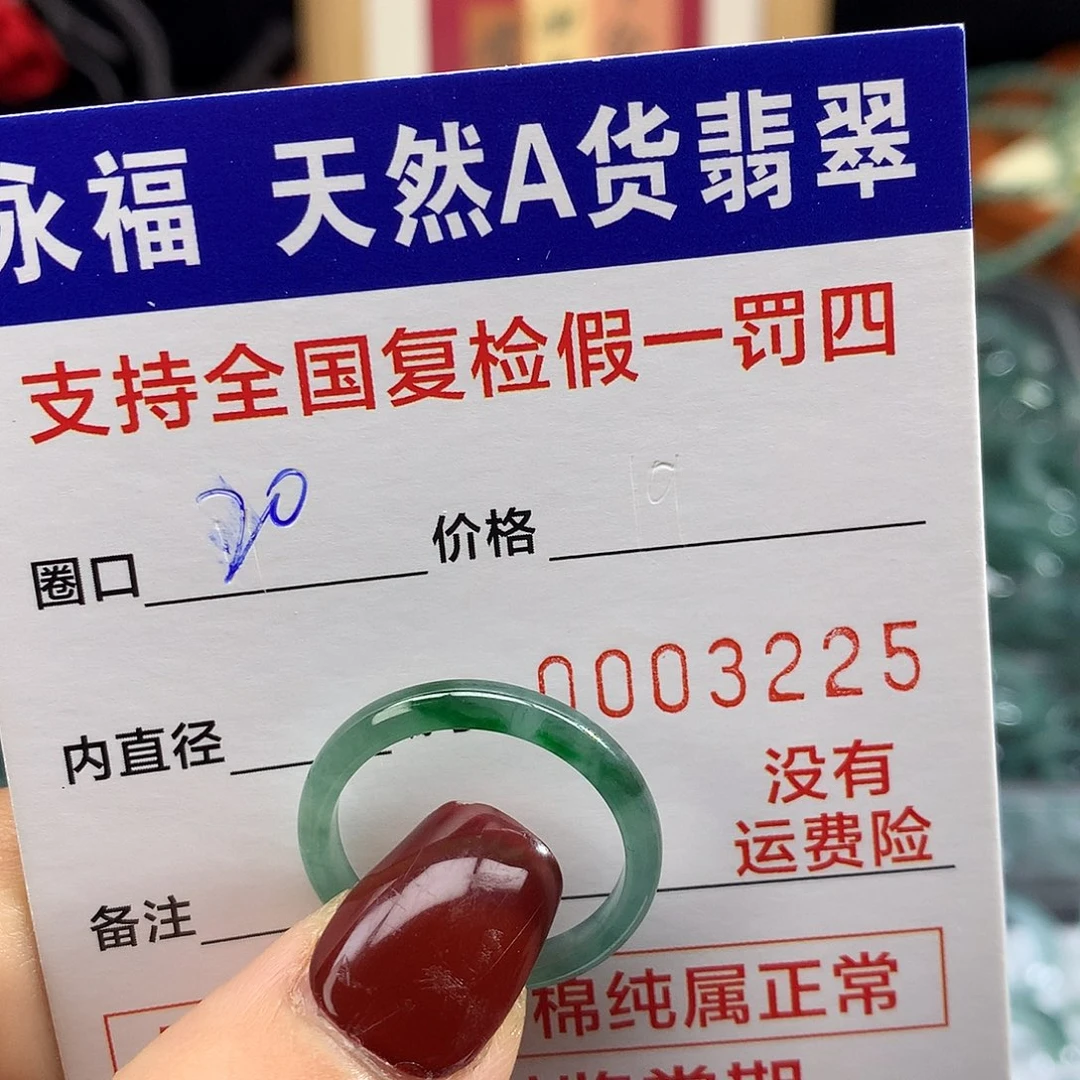 翡翠未镶嵌戒指翡翠戒指
