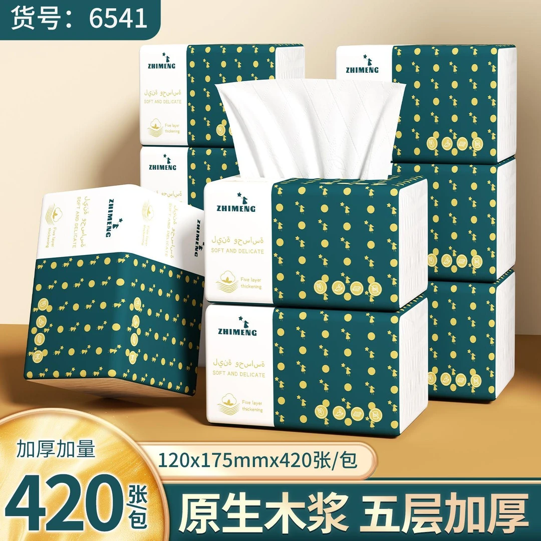 420张纸巾抽纸家用批发餐巾纸擦手纸卫生纸抽原木浆s6541