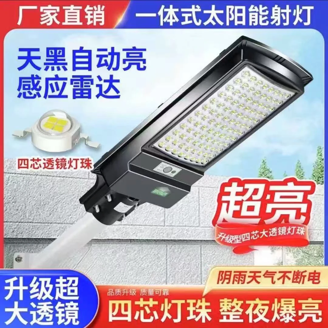 【新品上市】384珠室外户外防水家用超亮太阳能灯户外灯庭院灯