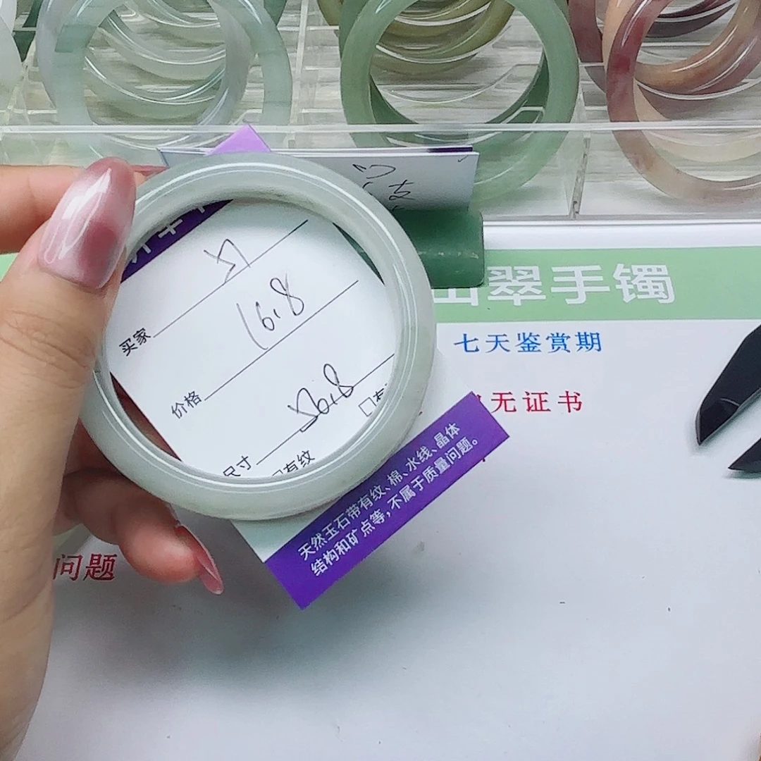 未镶嵌手镯石英质玉51/56