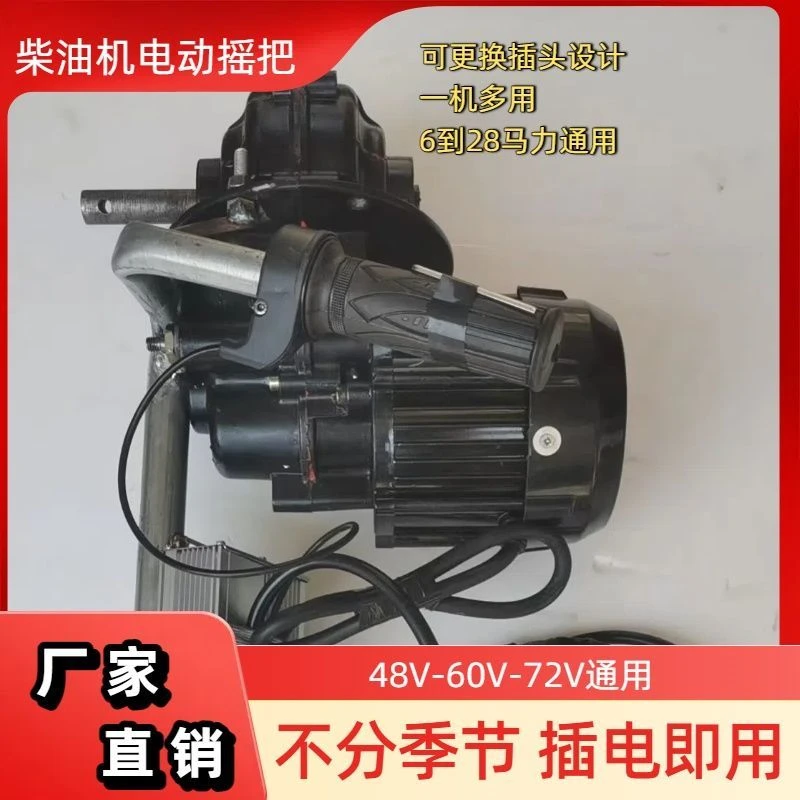电动摇把子机免摇启动器适用于拖拉机手扶车三轮车