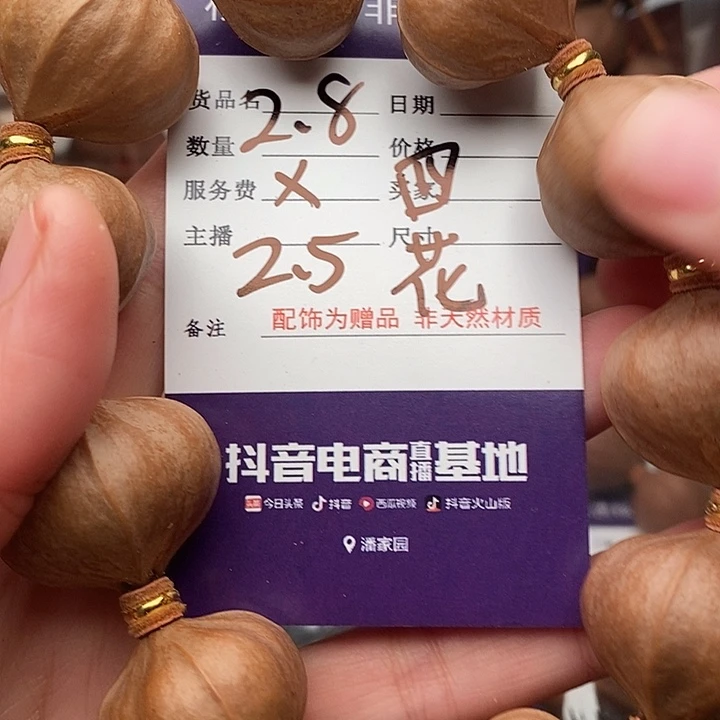 手串/手链橄榄核张*