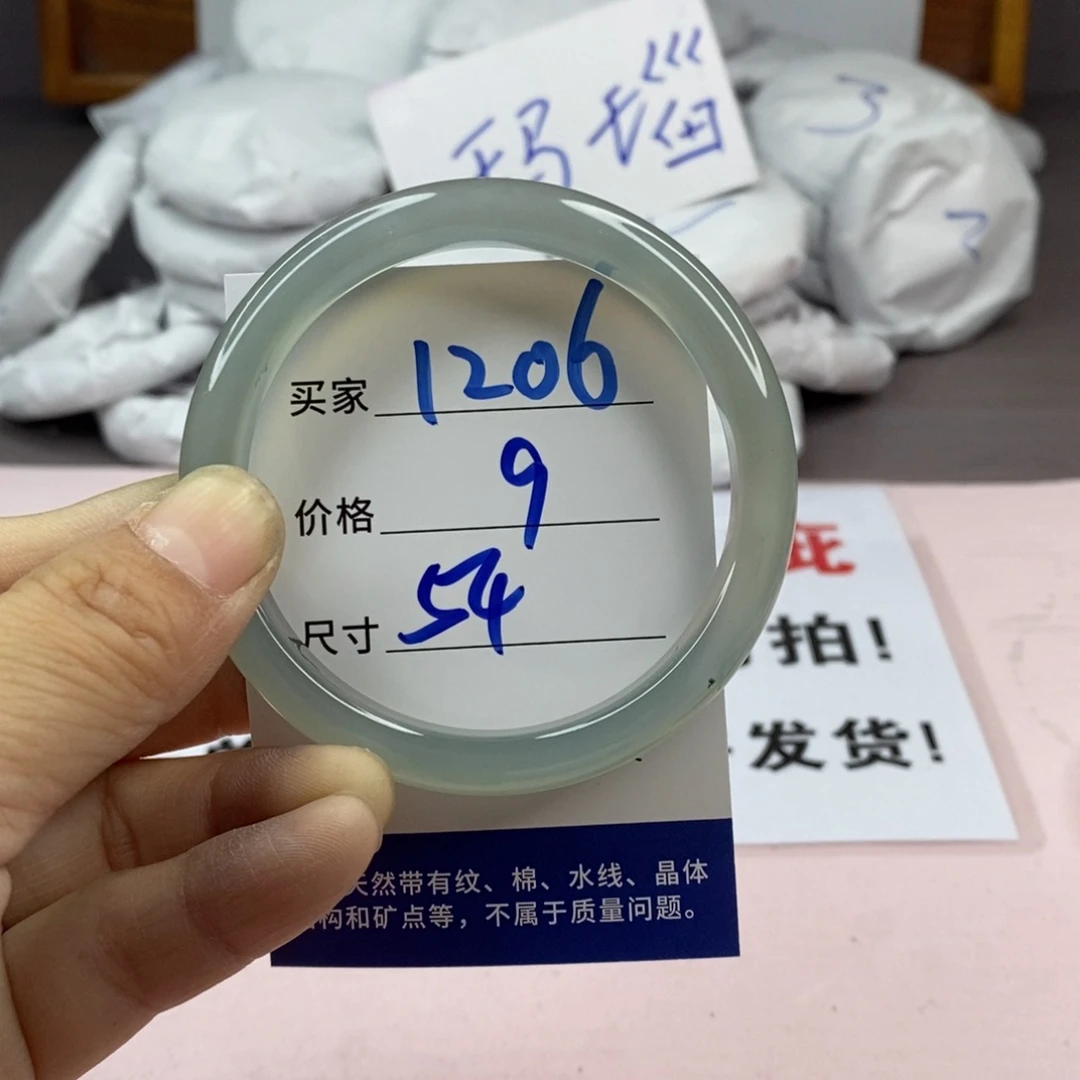 玛瑙/玉髓手镯未镶嵌1206