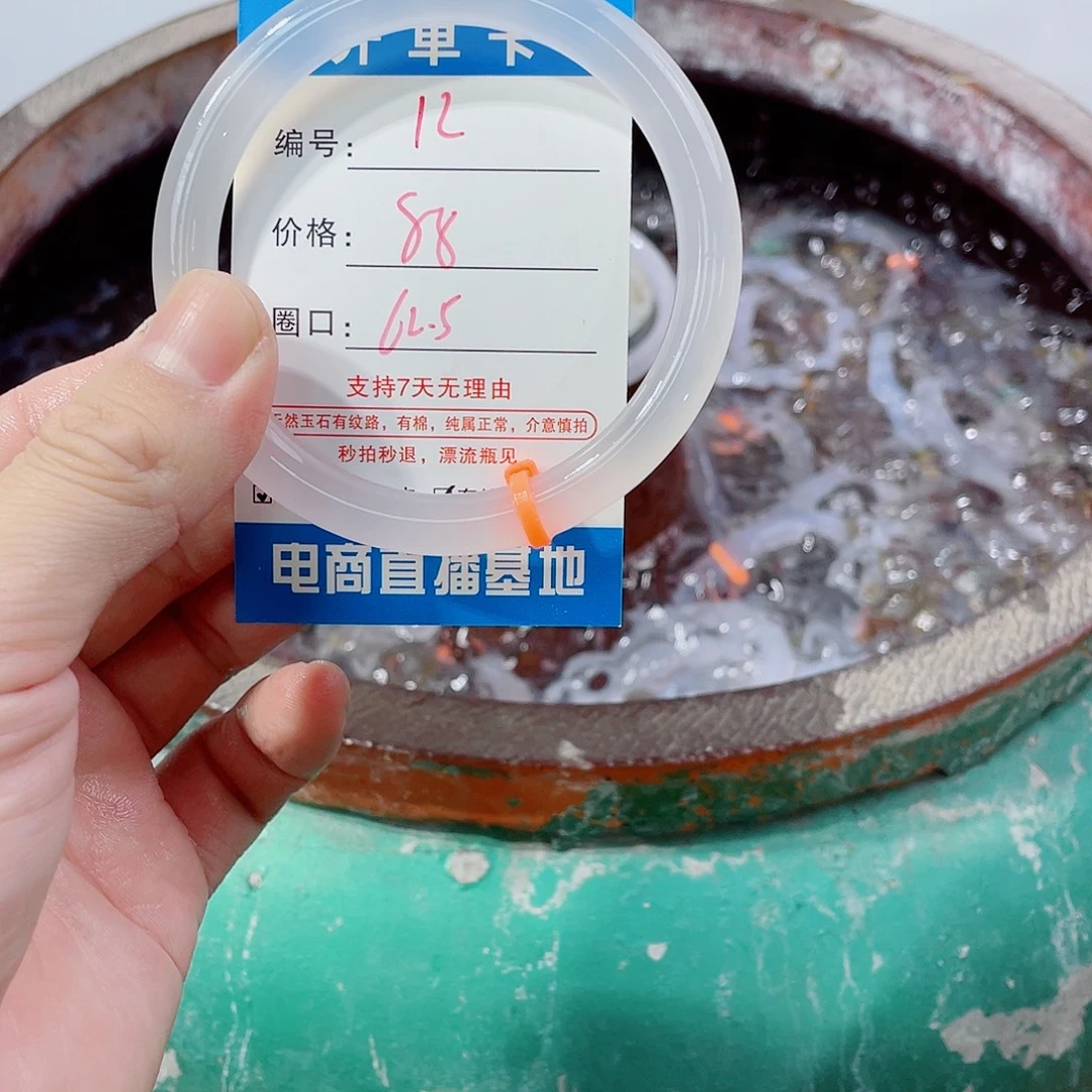 玛瑙/玉髓未镶嵌手镯12
