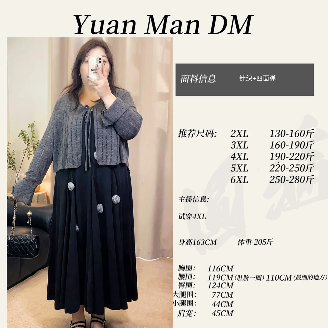 【圆满】大码女装胖mm300斤气质复古吊带连衣裙小开衫套装秋季新款