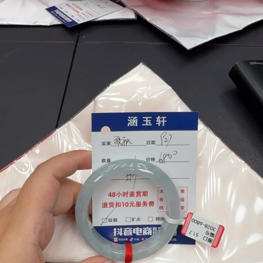 未镶嵌手镯翡翠秋*?