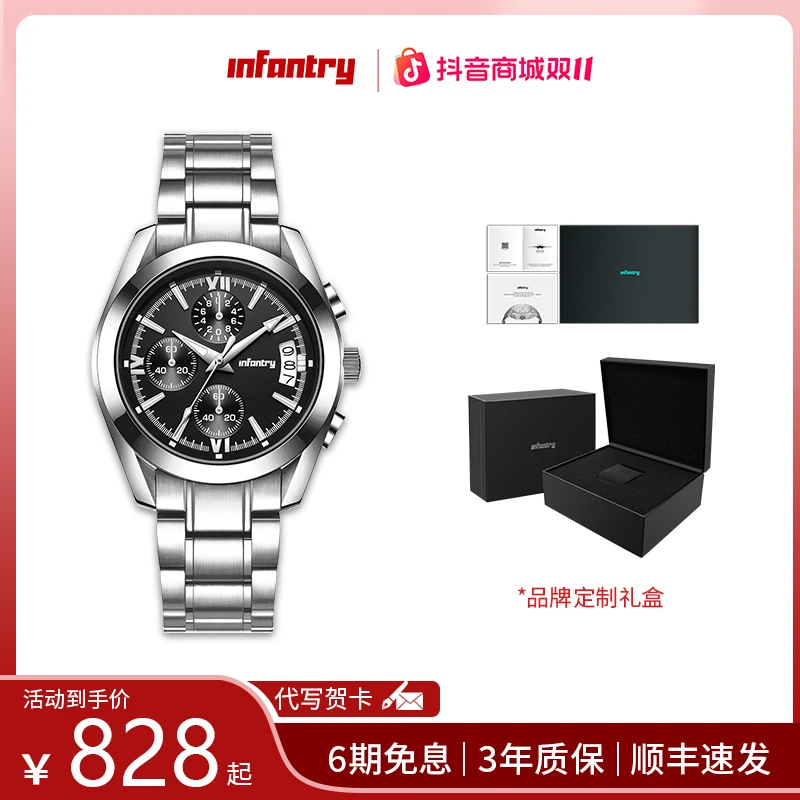 INFANTRY/鹰轰黑骑士手表生日礼物时尚百搭三眼六针多功能男表