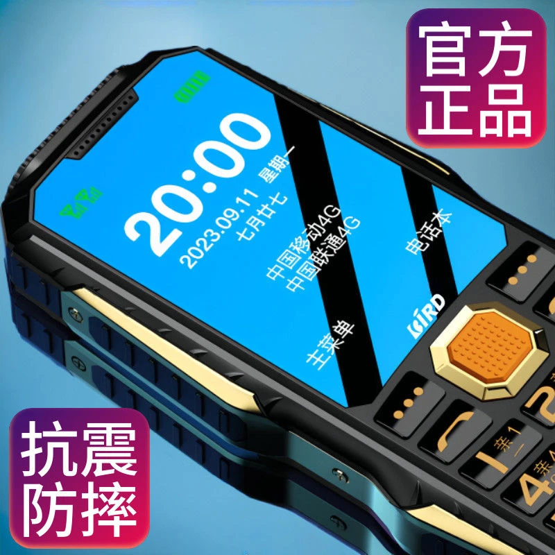 BIRD/波导25年新款三防老人机4G全网通大声功能老年手机老人手机