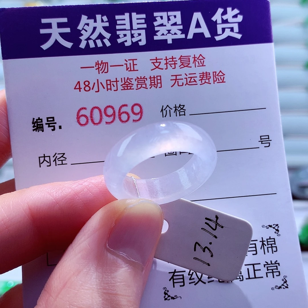 未镶嵌戒指翡翠翡翠