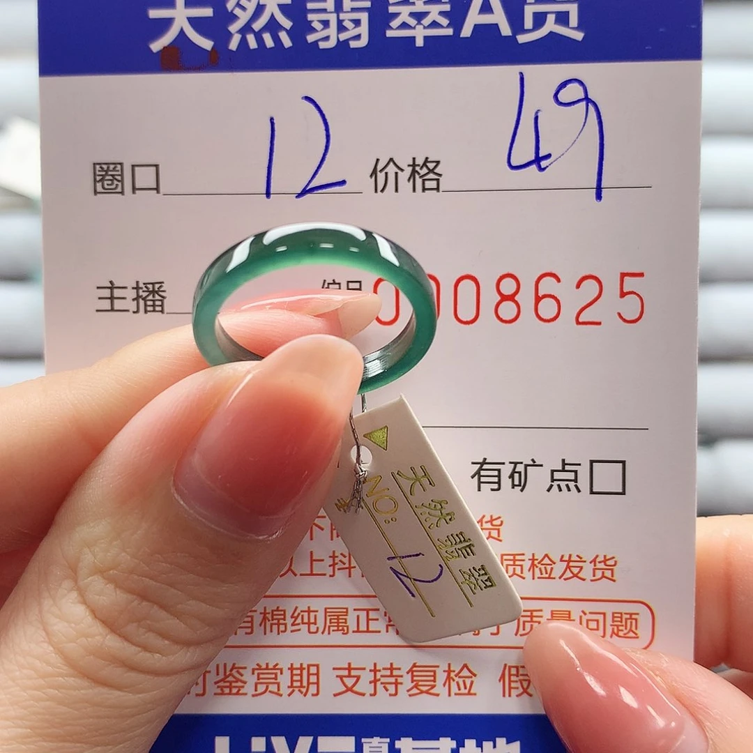 翡翠戒指未镶嵌翡翠
