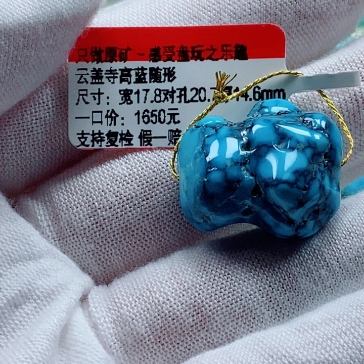 未镶嵌绿松石珠宝奇石