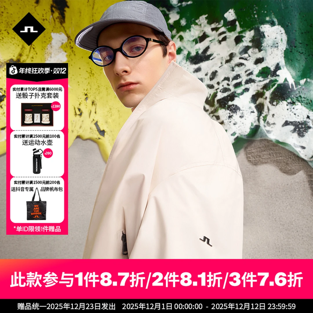 JLINDEBERG金林德伯格男士简约商务休闲亲肤舒适立领夹克外套