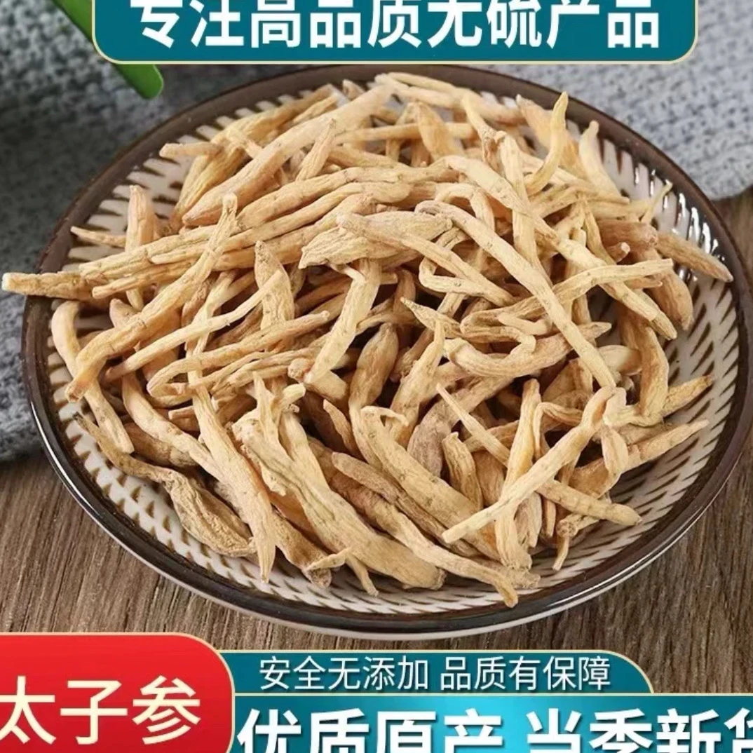 【村干部助农】云南土特产【太子参】