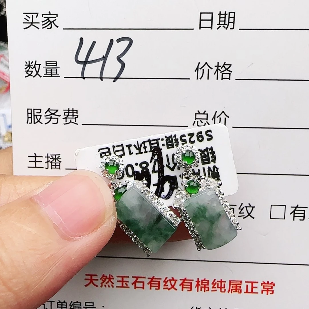 银S925镶嵌戒指翡翠戒指