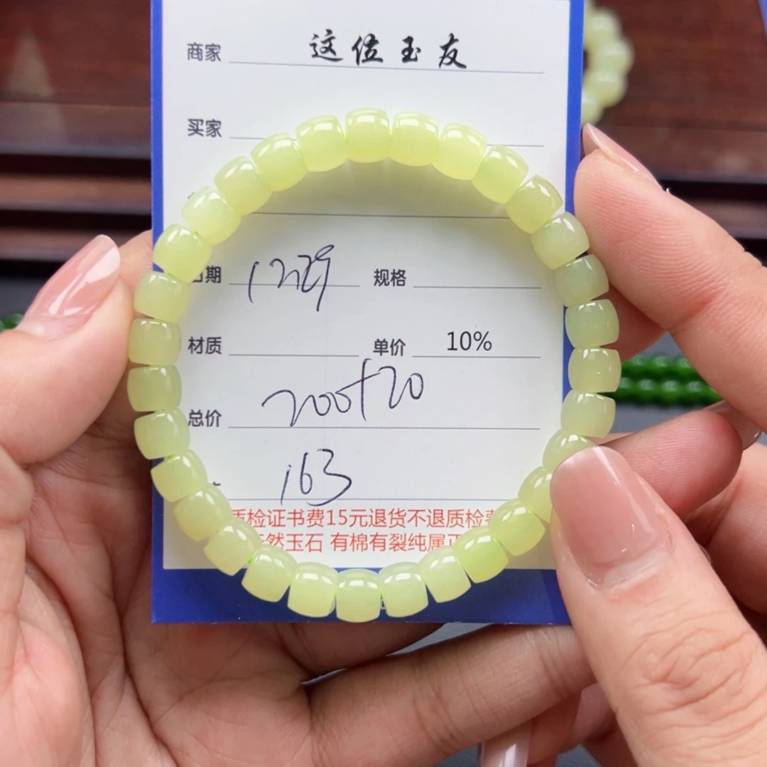 未镶嵌手链和田玉