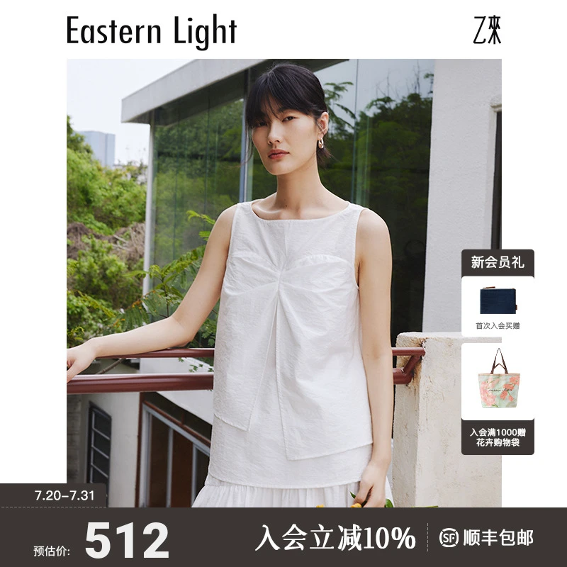 Eastern Light/乙来【美国匹马棉】夏季吊带小众无袖一字领花苞小衫