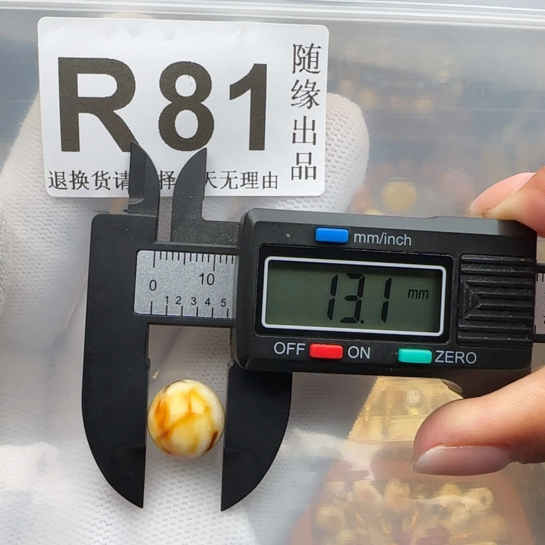 琥珀未镶嵌裸石13尺寸