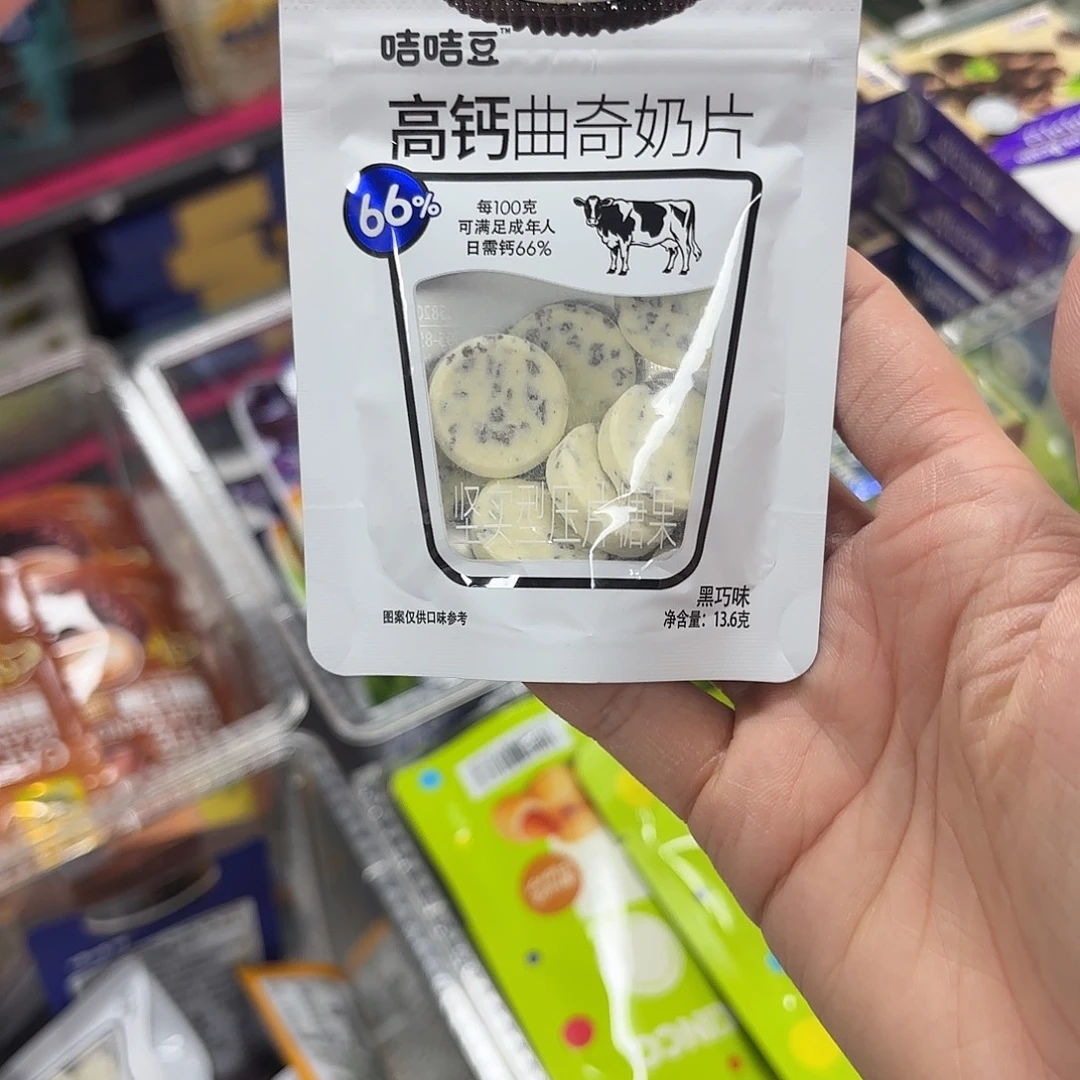 布艺非金属黑巧一包