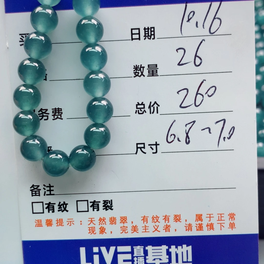 迟****翡翠未镶嵌手链多样性26