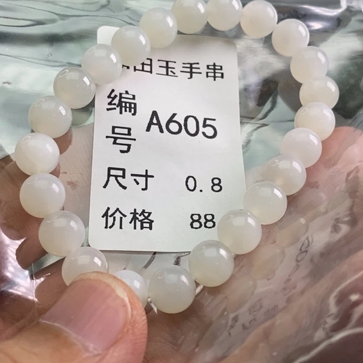 和田玉未镶嵌手链