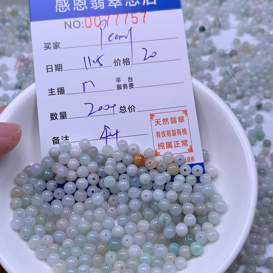 P***姐翡翠未镶嵌手链翡翠