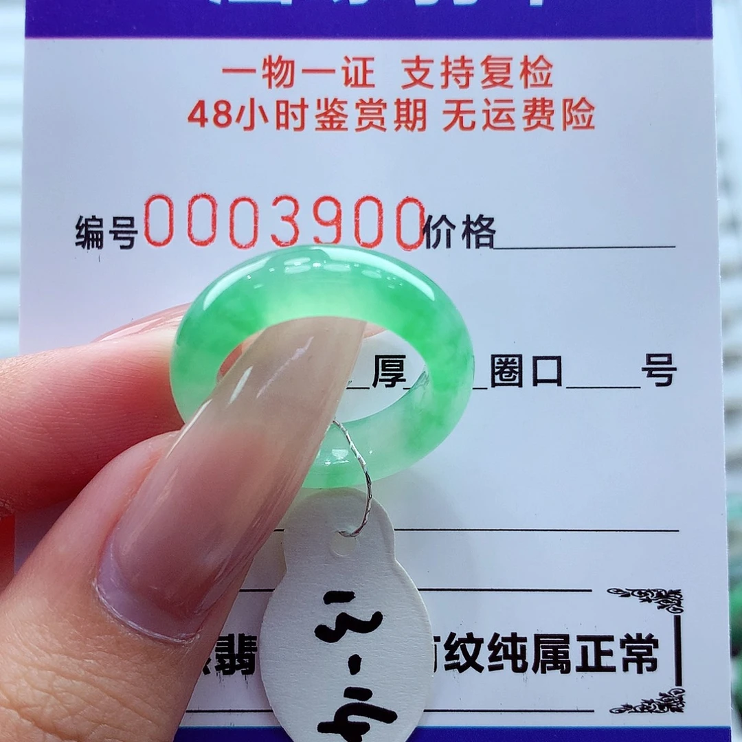 翡翠未镶嵌戒指翡翠