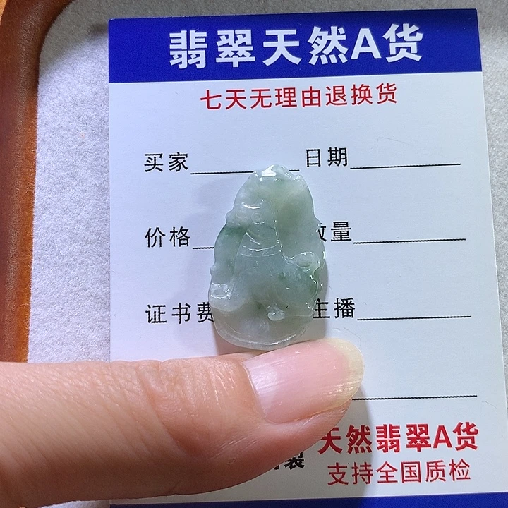 吊坠(不含链)未镶嵌翡翠