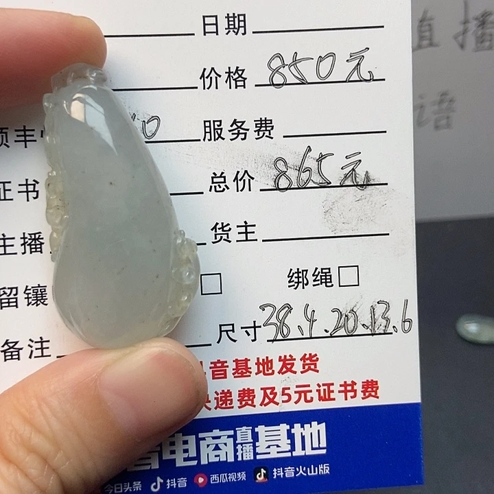 翡翠裸石翡翠福瓜